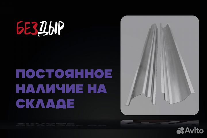 Порог Skoda Octavia A5 правый