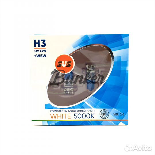 Лампа галогенная SVS White 5000K H3 55W+W5W