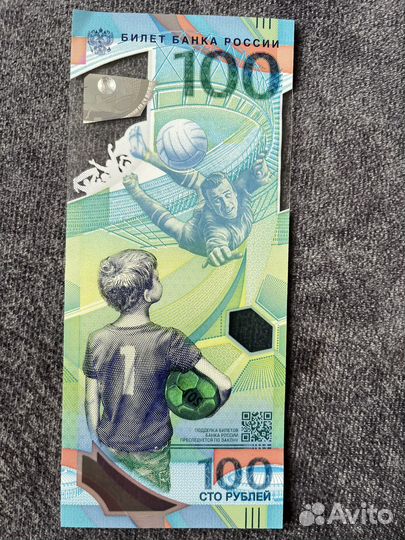 Купюра 100 рублей Чемпионат FIFA-2018