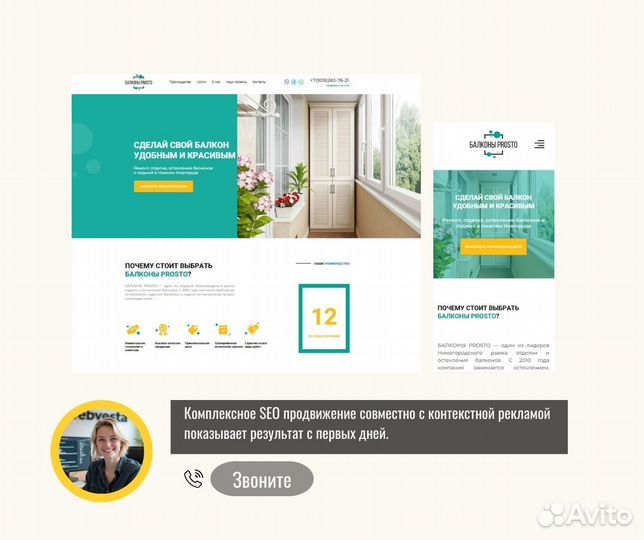 Настройка контекстной рекламы, продвижение сайтов