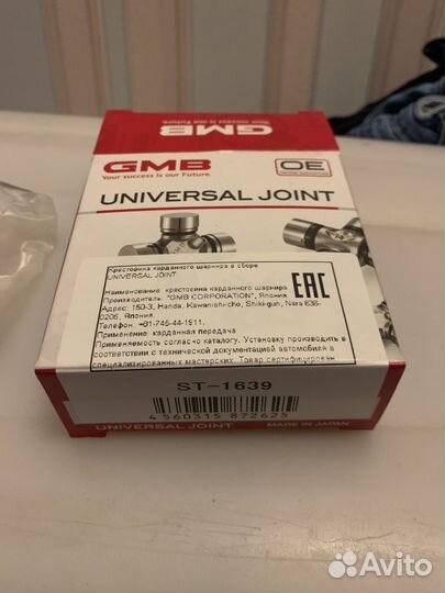 Крестовина рулевого вала