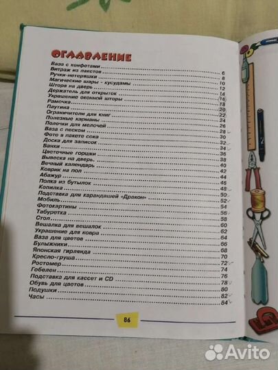 Детские книги по рукоделию