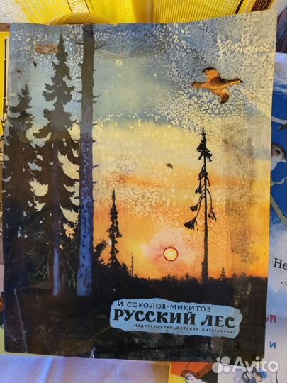 Детские книги 70х годов