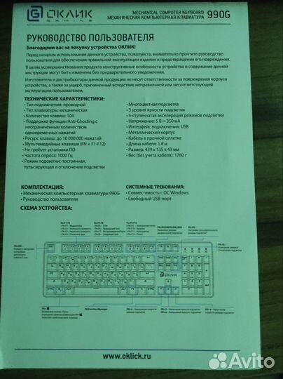 Механическая клавиатура оклик 990G