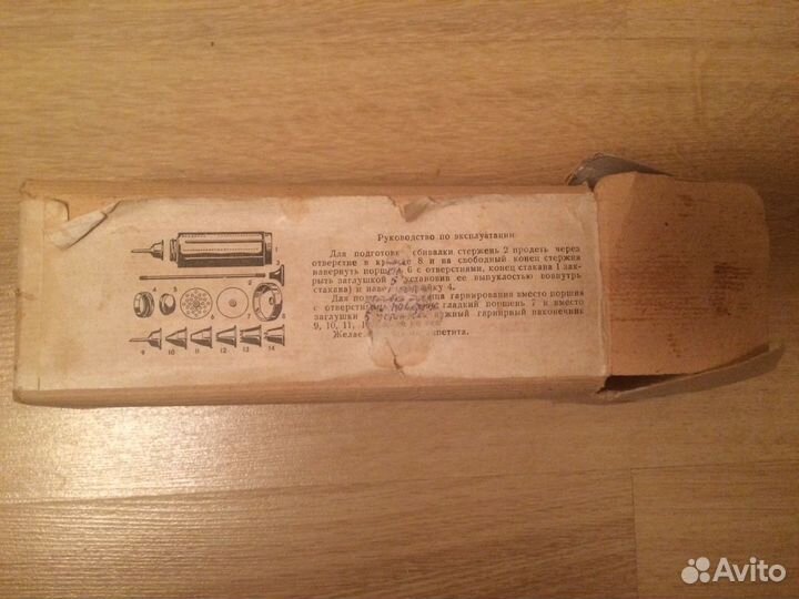 Шприц-сбивалка 