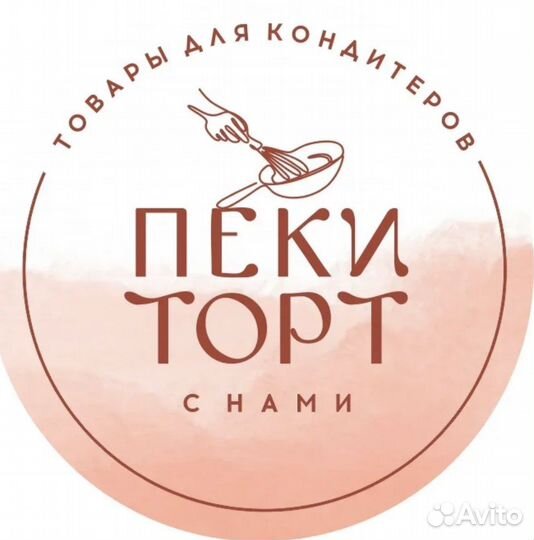 Продавец-консультант в магазин для кондитеров