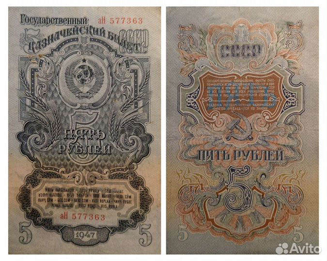 Боны 1947 года