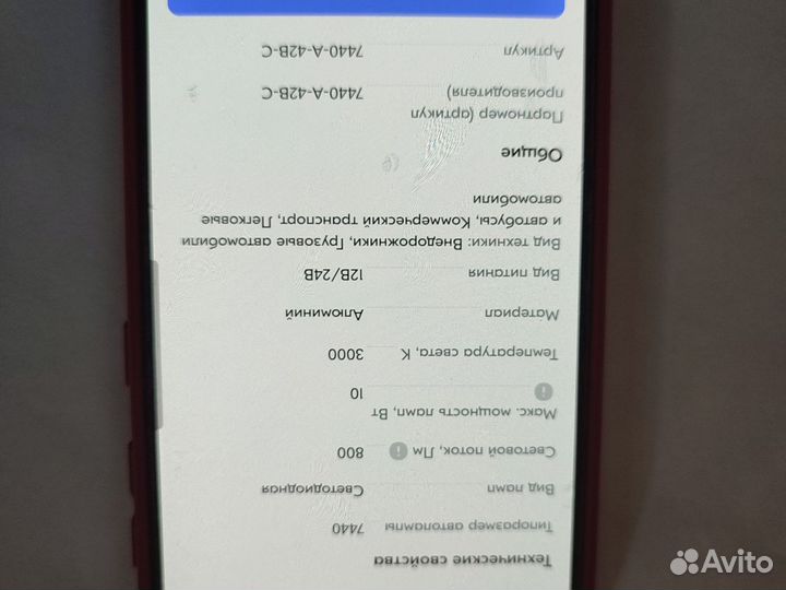 Светодиодные габаритные лампы 7440 W21W оранжевые