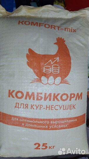 Комбикорм д.молодняка яичной птицы комфорт-mix