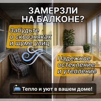Отделка балконов и лоджий под ключ, Звенигород