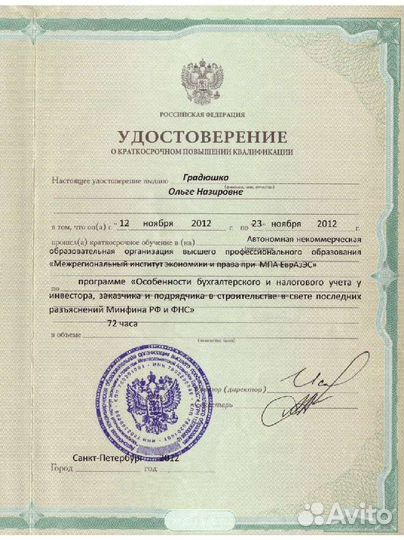 Бухгалтер в строительстве, производстве