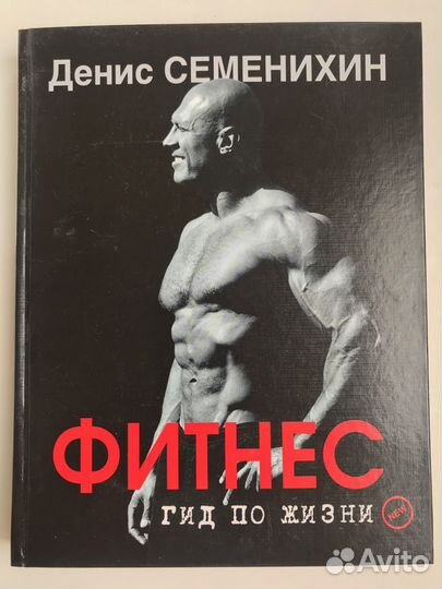 Книги по фитнессу, здоровью, диетам, медицине