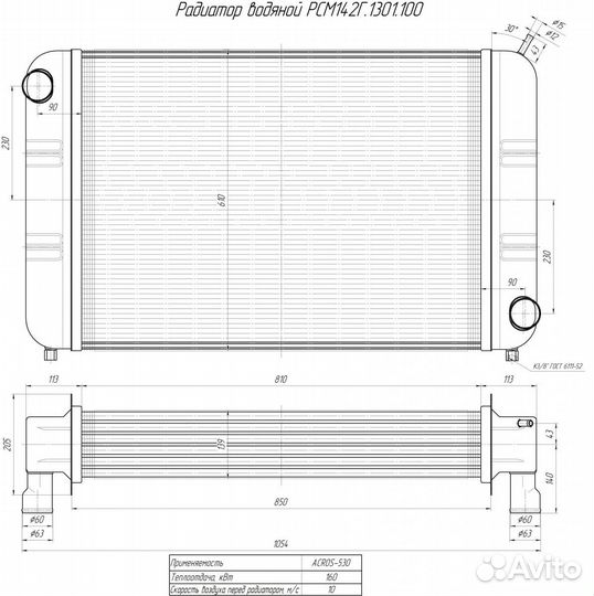Акрос 530 Радиатор 6рядн. медн. Оренбург