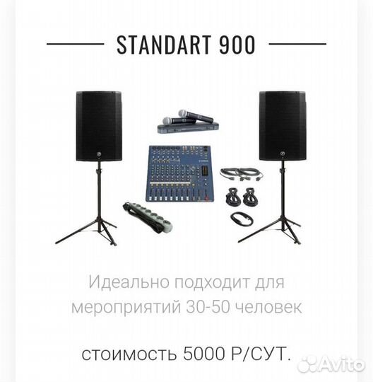 Аренда Прокат Караоке,Звук,Свет