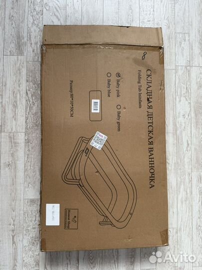 Ванночка для купания новорожденных складная