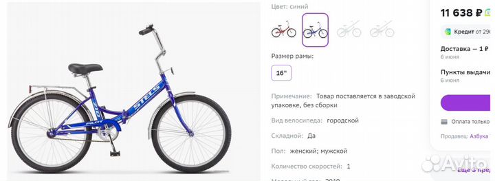 Новый велосипед Стелс пилот 710