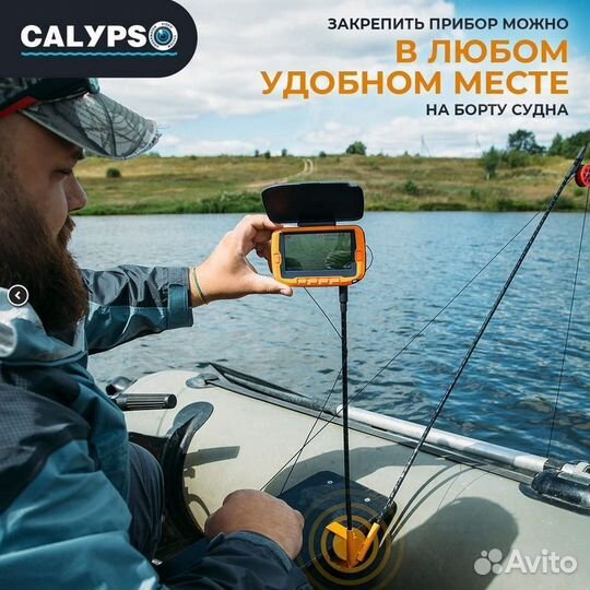 Комплект крепления камеры Calypso на лодку