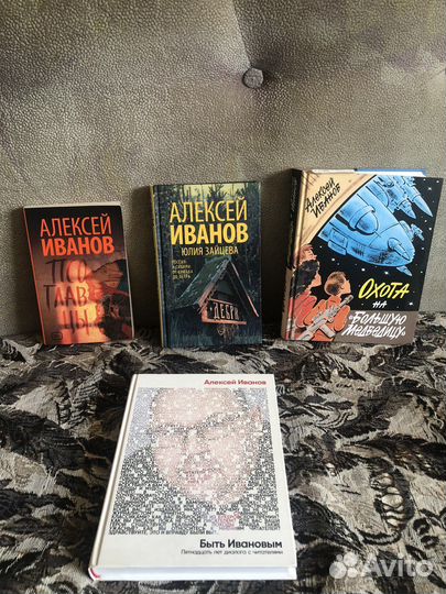 Книги Иванова