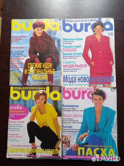 Журналы бурда моден