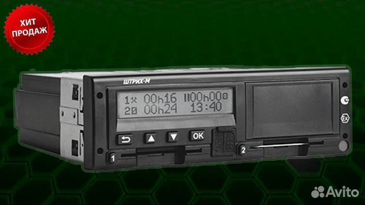 Тахограф любой марки с чипом нкм.С активацией