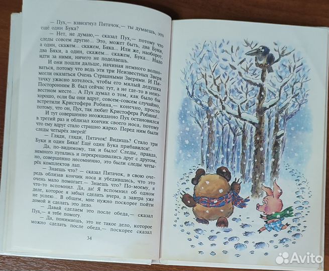 Детские книги разные