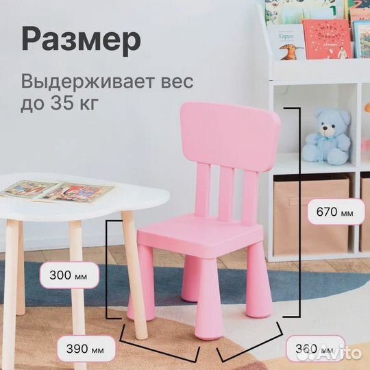 Детские стульчики IKEA оригинал