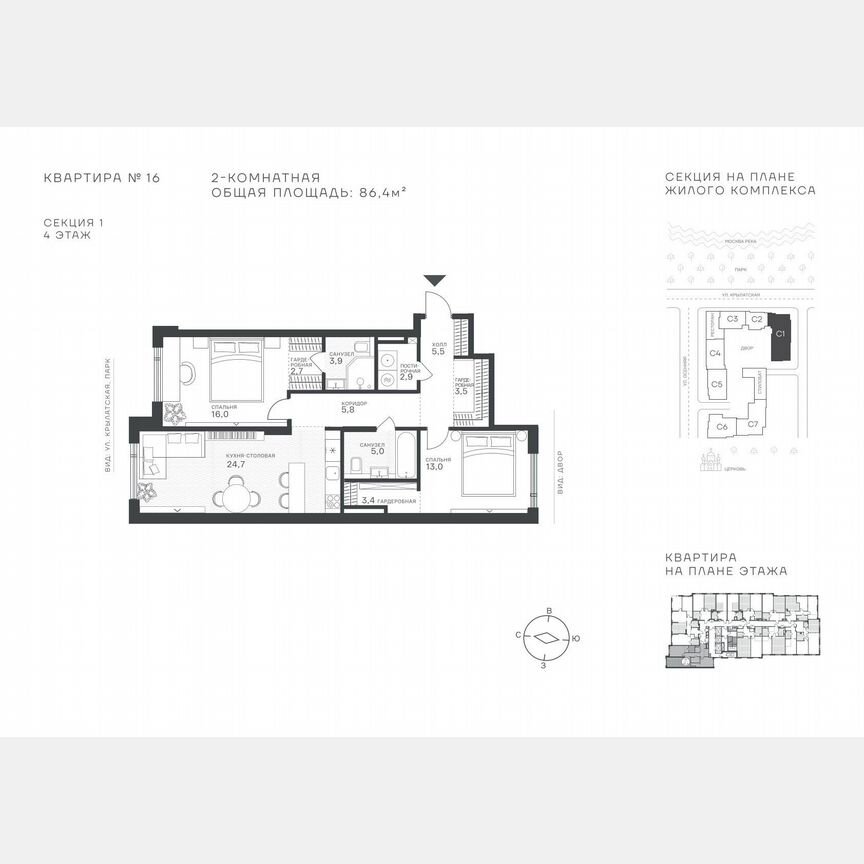 2-к. квартира, 86,4 м², 4/43 эт.