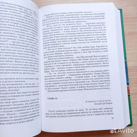 Книга А. Белянин