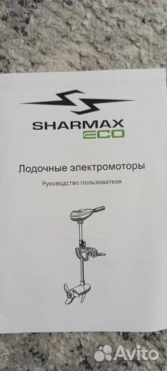 Электро мотор для лодки