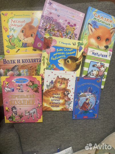 Детские книги 2-4 года