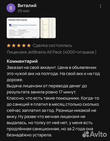 Лицензия JetBrains+All Products Pack(4000+отзывов)