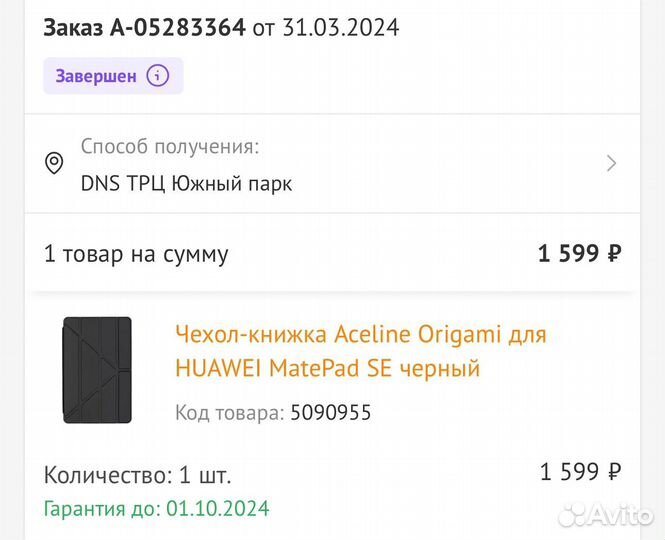 Чехол на планшет huawei