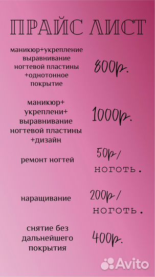 Маникюр педикюр на дому