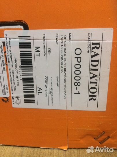 Радиатор Опель корса фиат браво