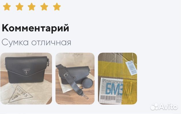 Сумка guess женская новая