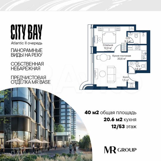 1-к. квартира, 40 м², 12/53 эт.