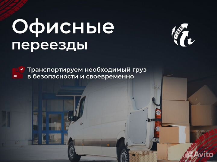 Грузоперевозки/переезды межгород 5 10 20 тонн 1 2 3 газель