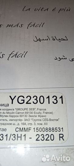 Йогуртница Мулинекс YG230131