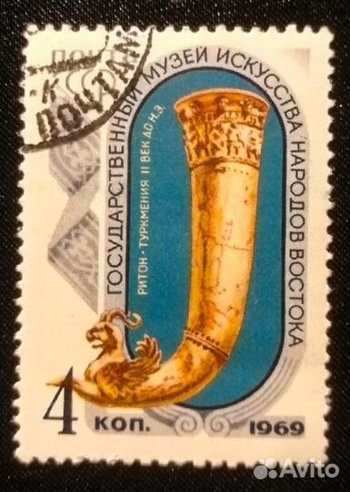 Марки серии Музей искусства народов востока 1969г