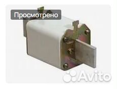 Продам: Предохранитель / Плавкая Вставка пн2-100