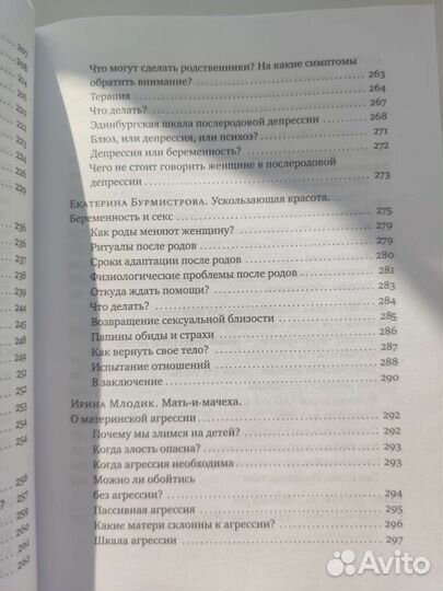 Книга мама на нуле