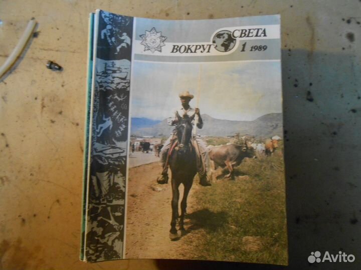 Журналы Юность.огонек.Вокруг света.за рулем.Наука