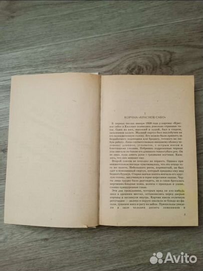 Книга детективы