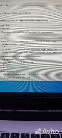 Продам ноутбук