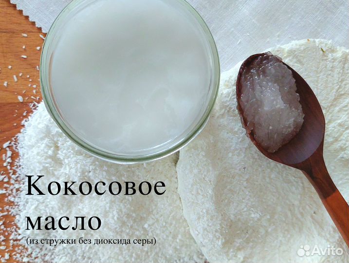 Кокосовое масло сыродавленое 100мл