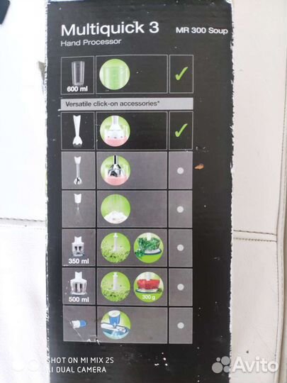 Блендер braun multiquick mr300