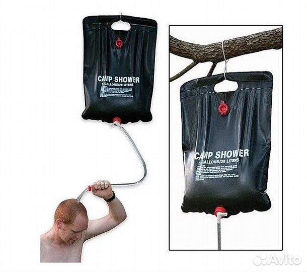 Походный душ