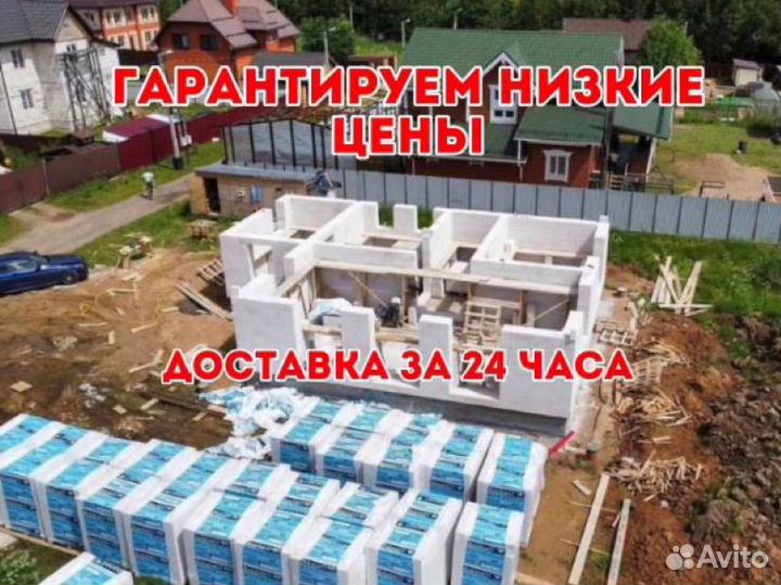 Газобетонные блоки