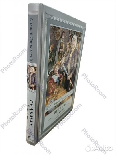 А Сапковский 