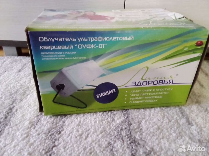 Ультрафиолетовый облучатель (кварц)